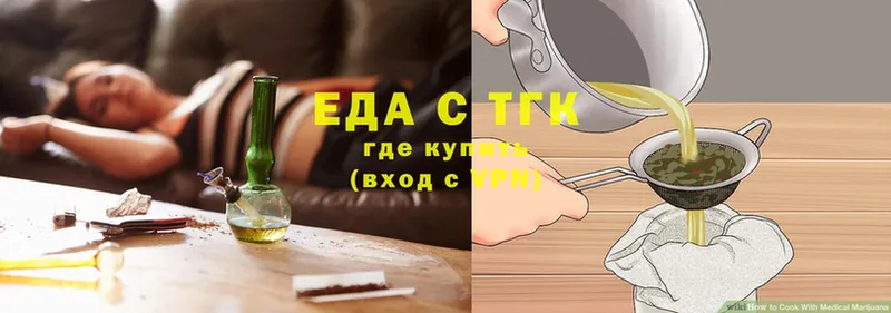 Печенье с ТГК конопля  Буинск 