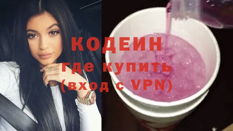 Codein Purple Drank  Буинск 