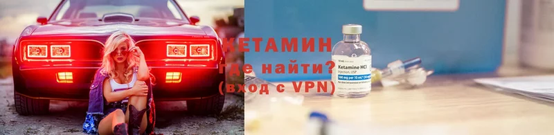 КЕТАМИН VHQ Буинск