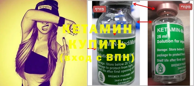 купить  цена  Буинск  Кетамин ketamine 